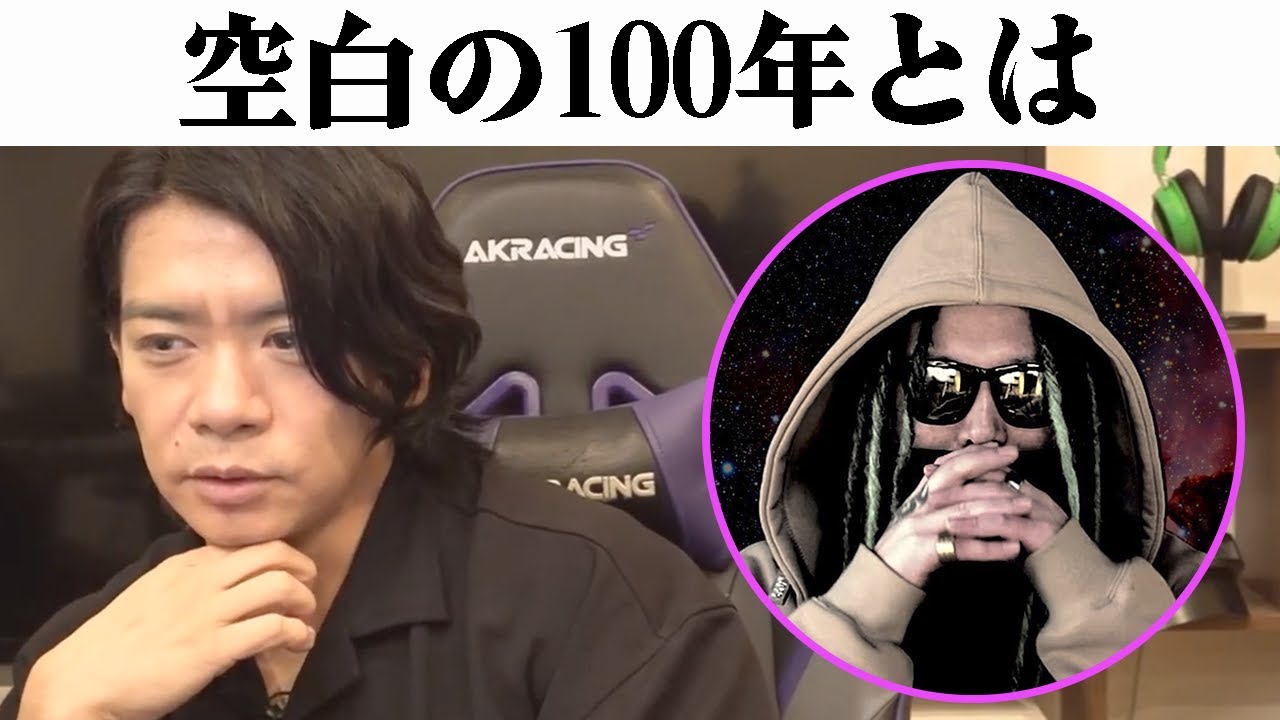【野田栄一郎】世界政府ってのはずっと何かにビビってるんです。【マヂラブ野田クリスタル】