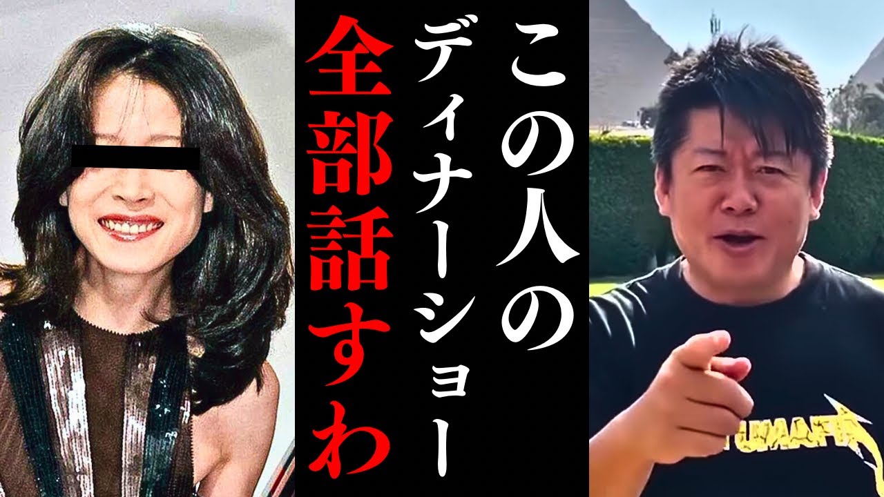 【堀江貴文】正直楽しみにしていたので、ガッカリしましたよ。ただこれは・・・【ホリエモン 中森明菜 藤井聡太 太田光 】