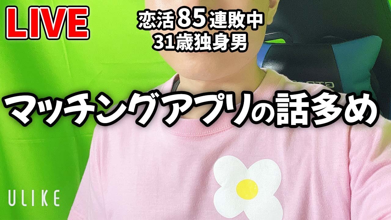 風間俊介似の独身男性とお話しませんか？