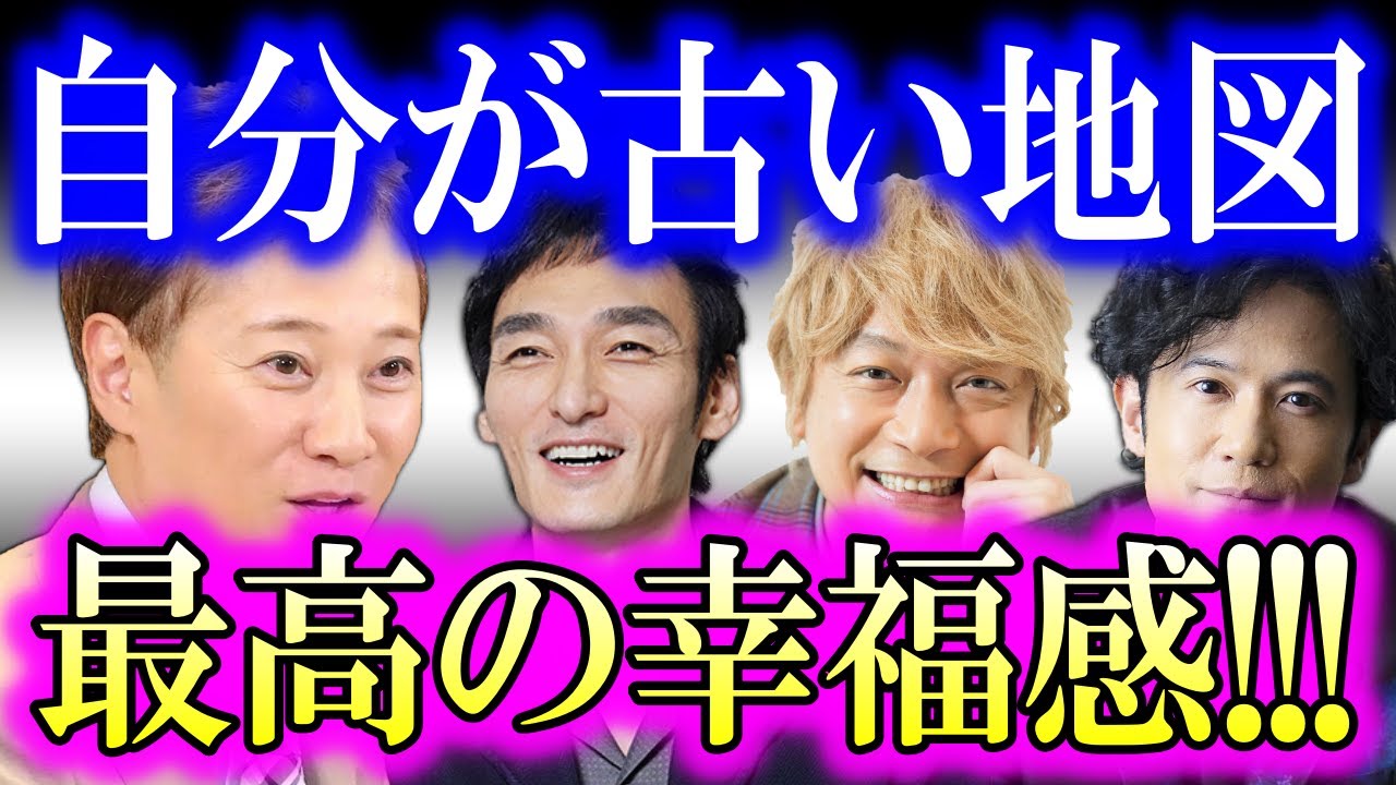 稲垣吾郎と草彅剛が、中居正広と香取慎吾の共演を観て、最高のコメントを…!! 中居にとって３人は、辞めジャニではなく、新たに道を切り拓いてくれた人達だった…!?