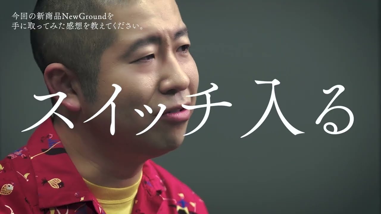 【インタビュームービー】#解キ放テ プレイリスト by ハライチ澤部