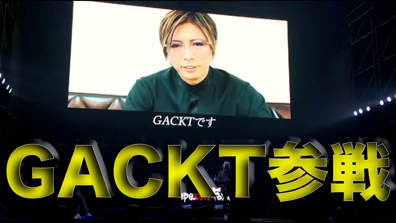 【Repezen Foxx】GACKTからの説教(2023.3.5TOKYO LIFE in代々木第一体育館)