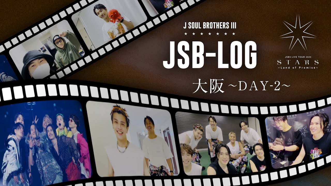 【JSB-LOG】大阪DAY-2編 @三代目 J SOUL BROTHERS LIVE TOUR 2023 "STARS" ～Land of Promise～