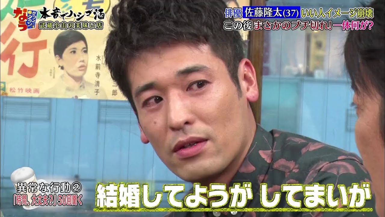 『ダウンタウンなう』俳優 佐藤隆太(37) いい人イメージ崩壊 この後まさかのブチ切れ!一体何が?