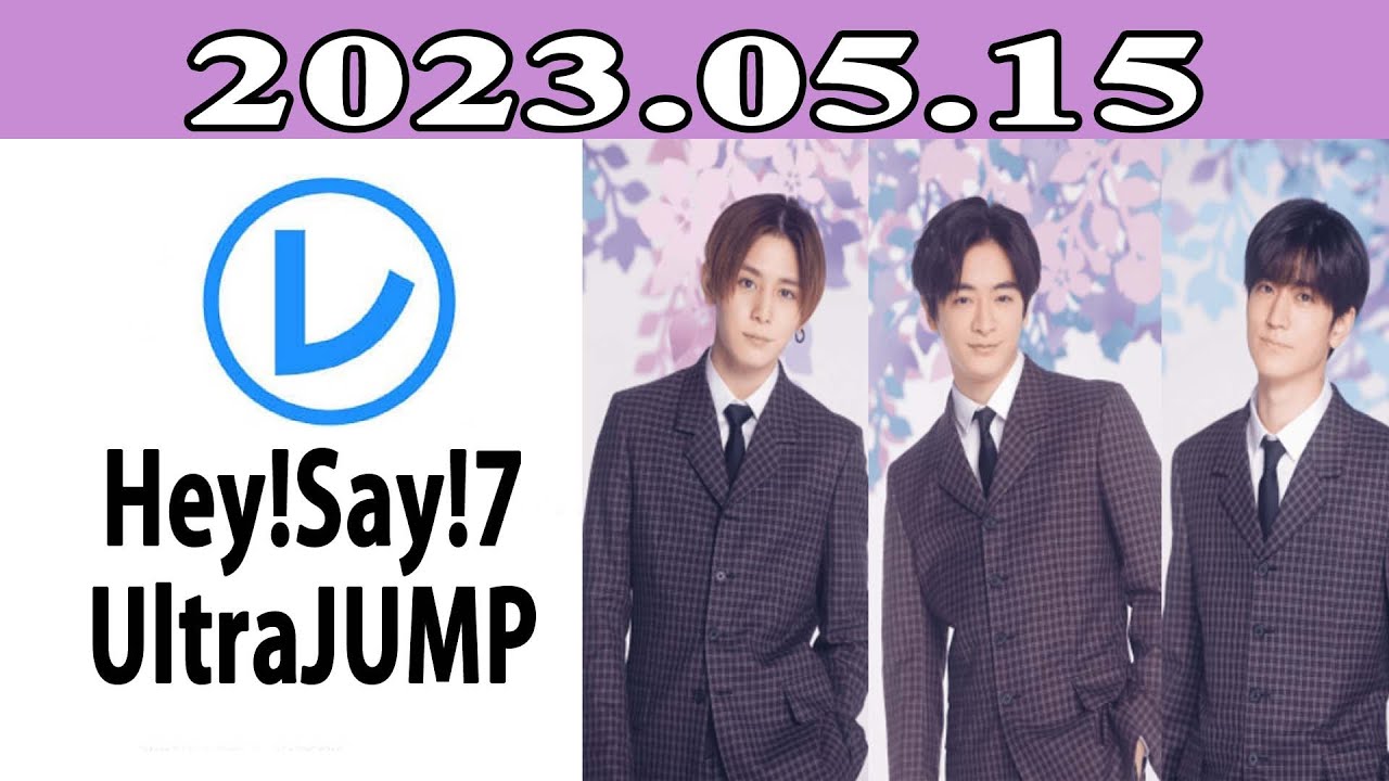 Hey!Say!7 UltraJUMP 「レコメン！」2023.05.15