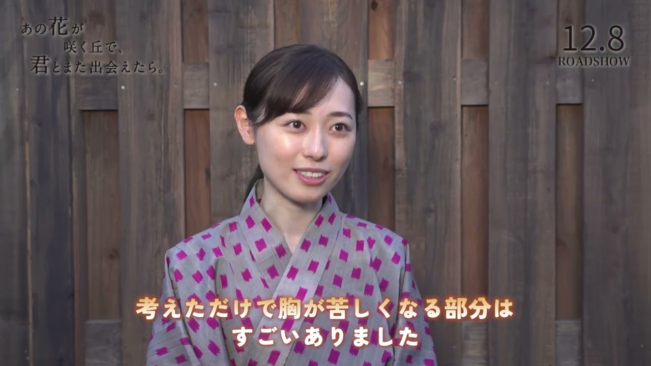 福原遥「ストイックな方」水上恒司「全てを愛している」W主演の感動作！『あの花が咲く丘で、君とまた出会えたら。』メイキング動画