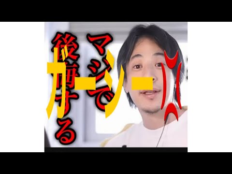 ガーシーさんに煽られたみたいなのでこれから暴露していき論破しまーす　ひろゆき