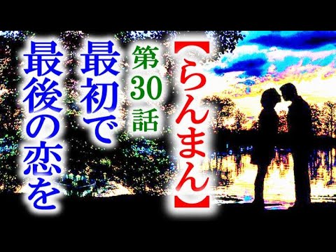 【らんまん】朝ドラ 第30話 寿恵子に会いたい万太郎の想いは…連続テレビ小説第29話感想