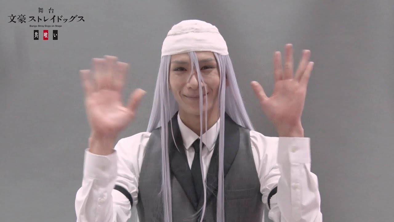 舞台「文豪ストレイドッグス　共喰い」キャストコメント｜松田 岳 (イワン・G 役)