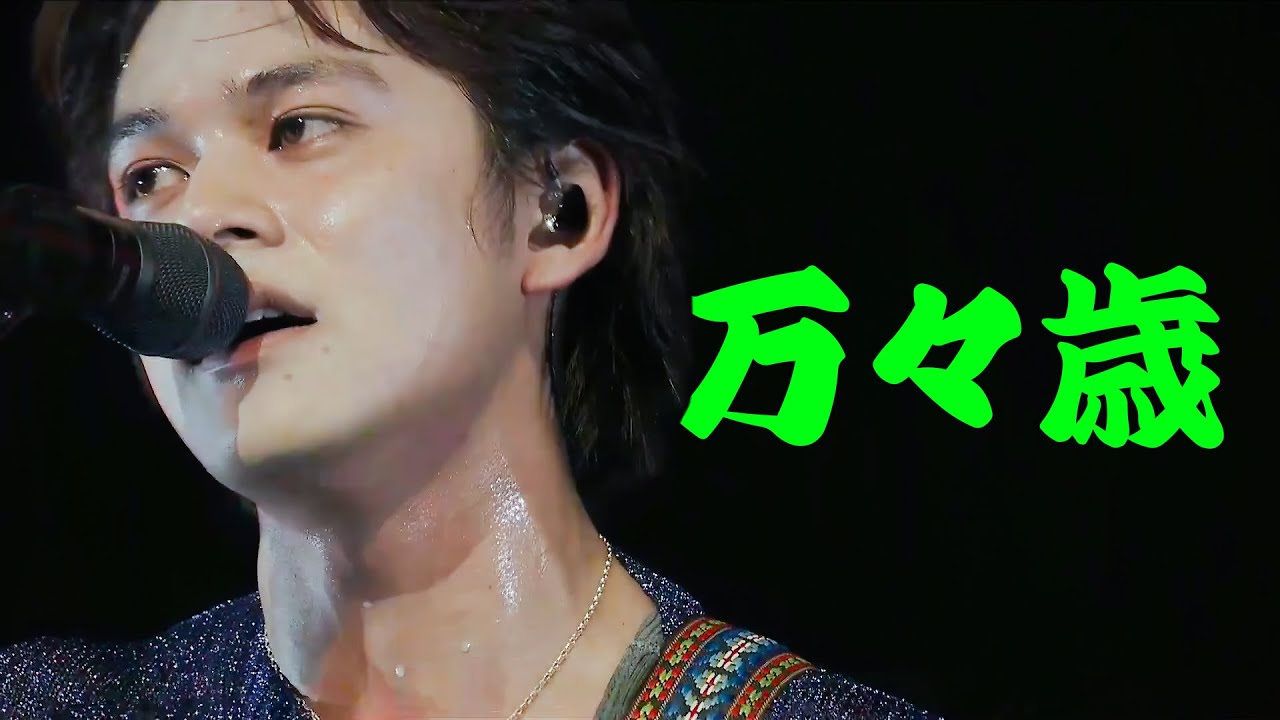 DISH// (딧슈) - 万々歳 (만만세) 한글자막