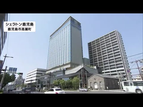 鹿児島初の外資系高級ホテル　シェラトン鹿児島オープン (23/05/16 12:31)