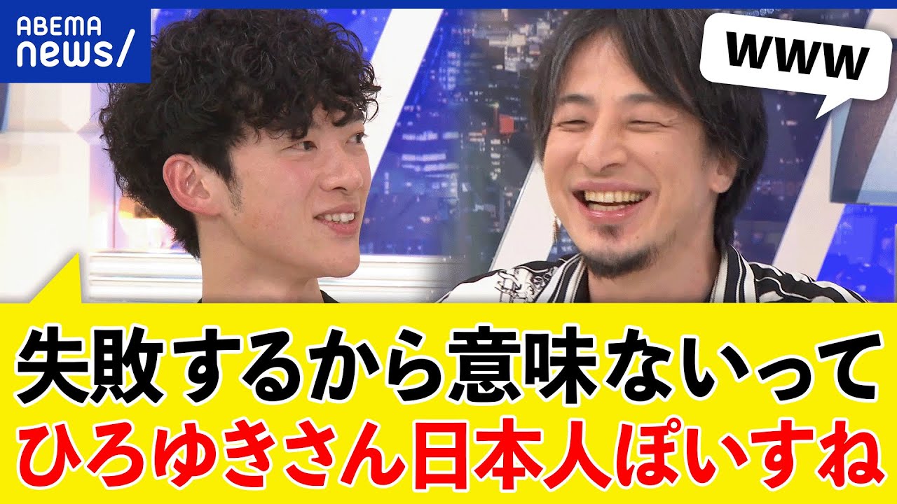 【ルール】シェアサイクルは想定外？自転車の規制改革をどう進める？ひろゆき＆DaiGoと考える｜アベプラ