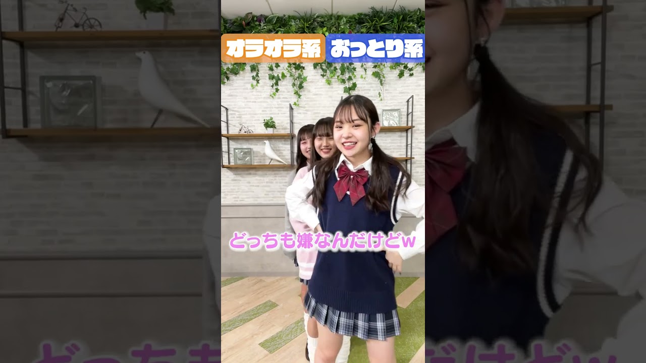 【二択】好きなタイプは？ #shorts