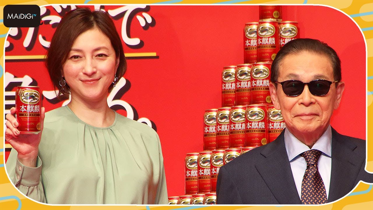 広末涼子、タモリと久々の再会で子育てトーク　「感慨深いよ」の言葉に照れ笑い　2023年「本麒麟」リニューアル発表会＆新TVCM発表会