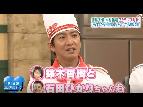 【 SMAP×SMAP】🌸🌸🌸 スマスマ【「あすなろ白書」の知られざる舞台裏】