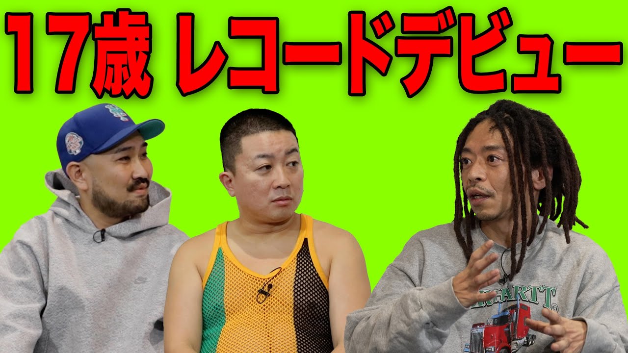 17歳 レコードデビュー - RUDEBWOY FACE