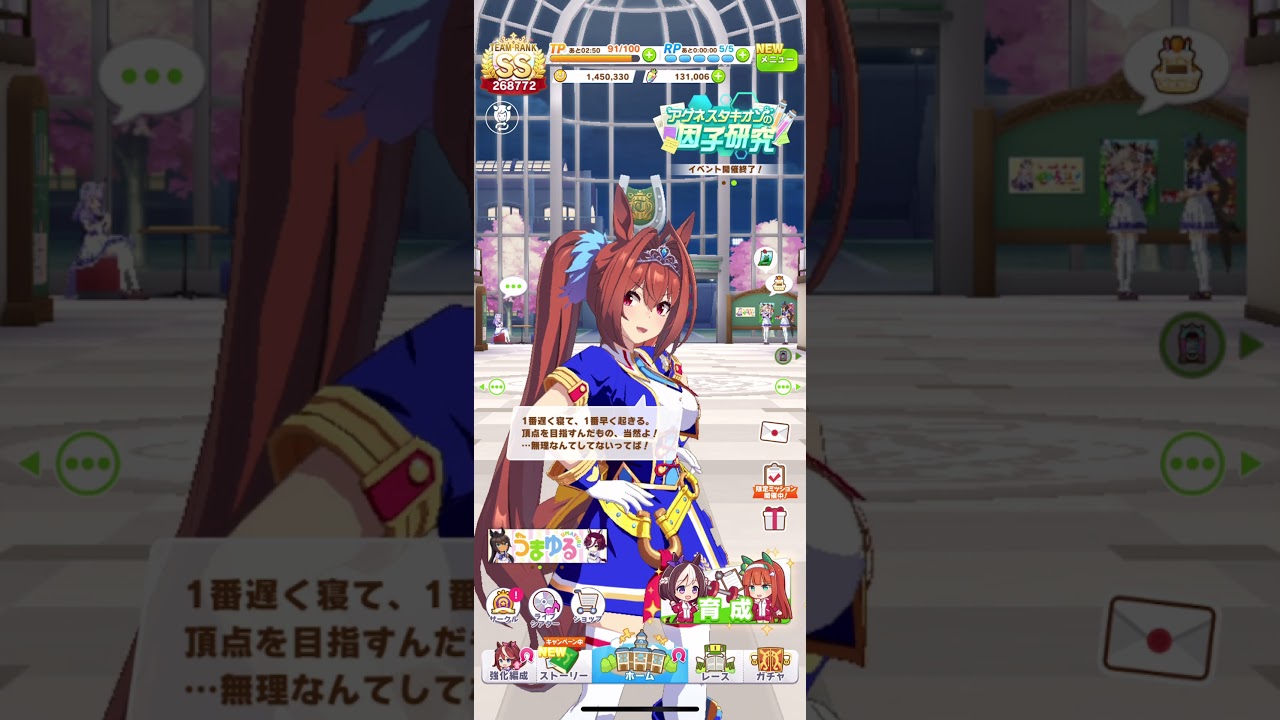 【ウマ娘】ジャスタウェイ実装までジュエルためますわ　286日目