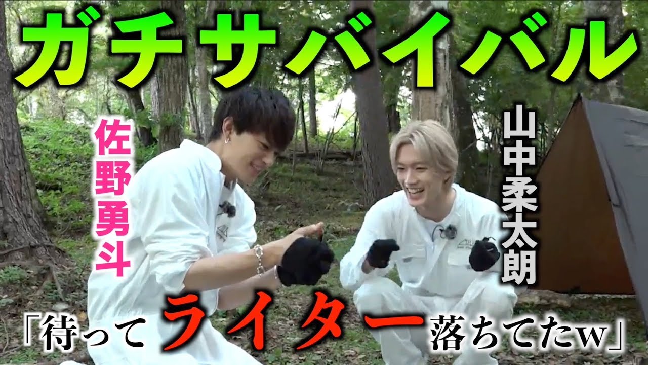 火おこしに大苦戦！ガチサバイバル前編！