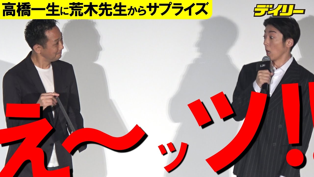 高橋一生が思わず「え～っ!!」絶叫　憧れ荒木飛呂彦先生から「岸辺露伴のイラスト」プレゼント