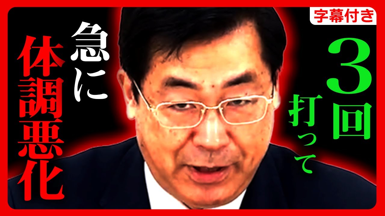 【参政党】ご冥福をお祈りします。"松田党首"怒りの街頭演説！ 神谷宗幣 赤尾由美 2023年5月10日 新橋 SL広場 参政党 街頭演説【字幕テロップ付き 切り抜き】#参政党