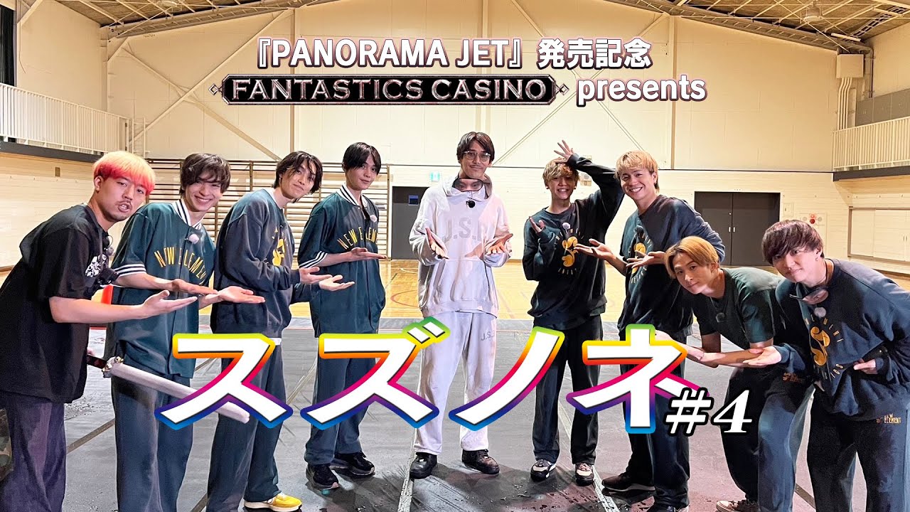 『PANORAMA JET』発売記念FANTASTICS CASINO presentsスズノネ#4
