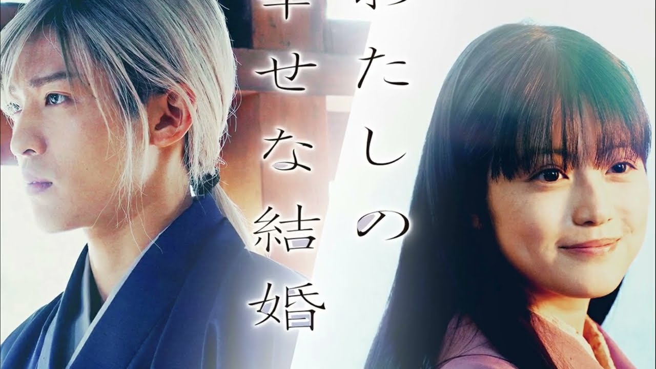 目黒蓮（Snow Man）出演映画『わた婚』、観客動員数200万人突破を記念してレアなイベント＆取材オフショットが一挙4点公開