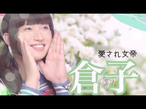 今日からあなたも倉子担【キャンジャニ∞】