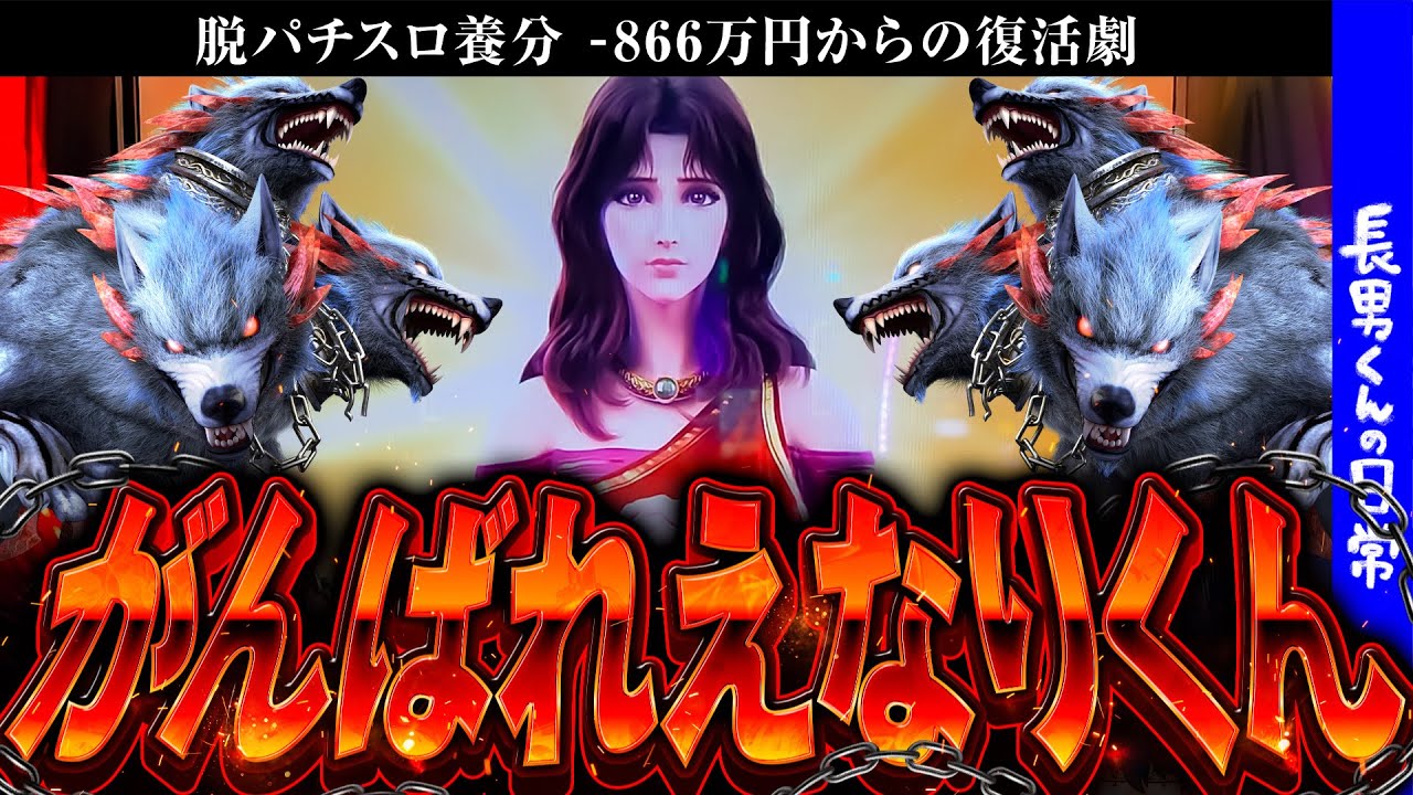 ぼくはえなりくん【ベトナム準備中】