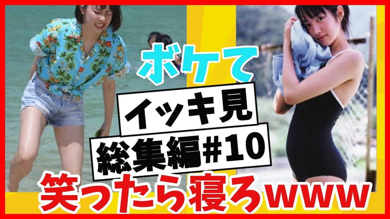 【イッキ見!】【総集編010】【ボケてツッコミ】面白いboketeまとめて【ゆっくり解説】【2ch】