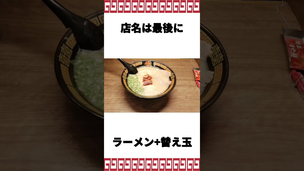 豚骨地獄すぎるラーメン屋は24時間営業