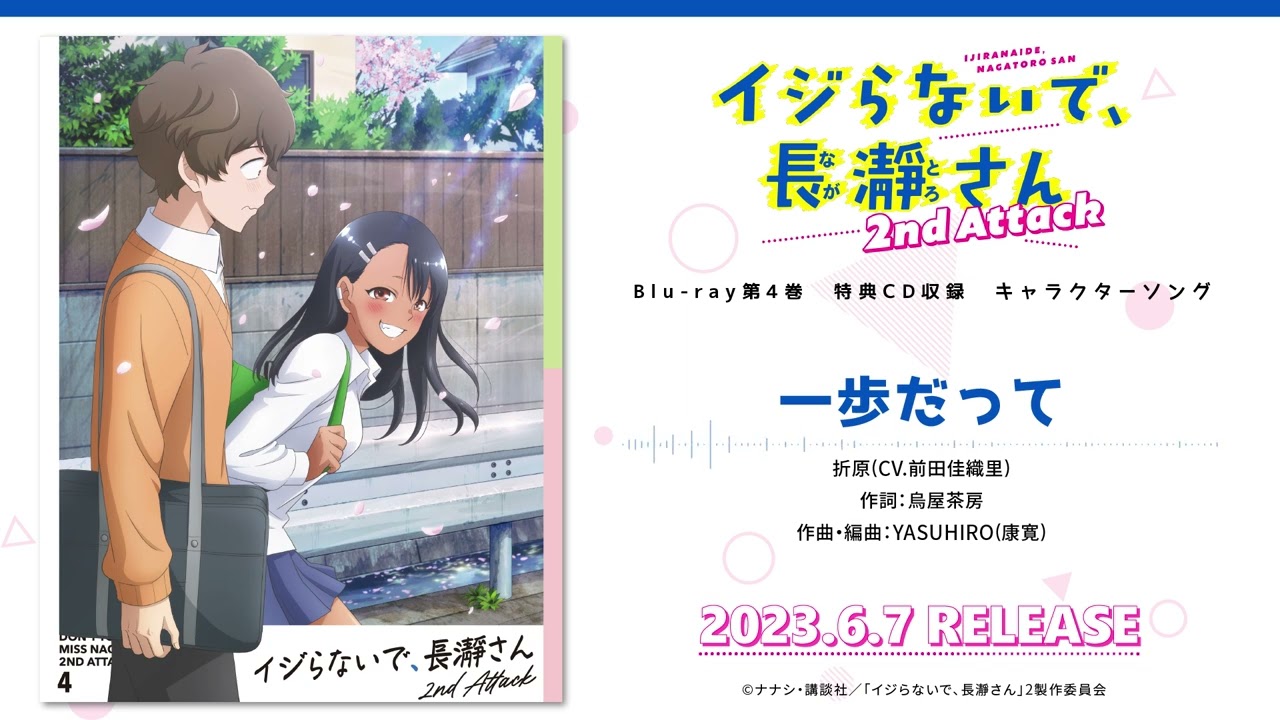 【試聴動画】「一歩だって」折原(CV.前田佳織里)