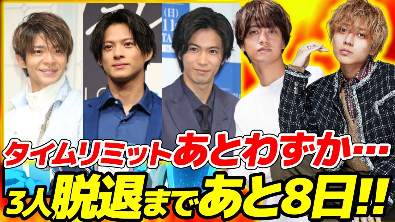 平野紫耀、岸優太、神宮寺勇太「キンプリ」脱退まであと8日！脱退についての思い①完成