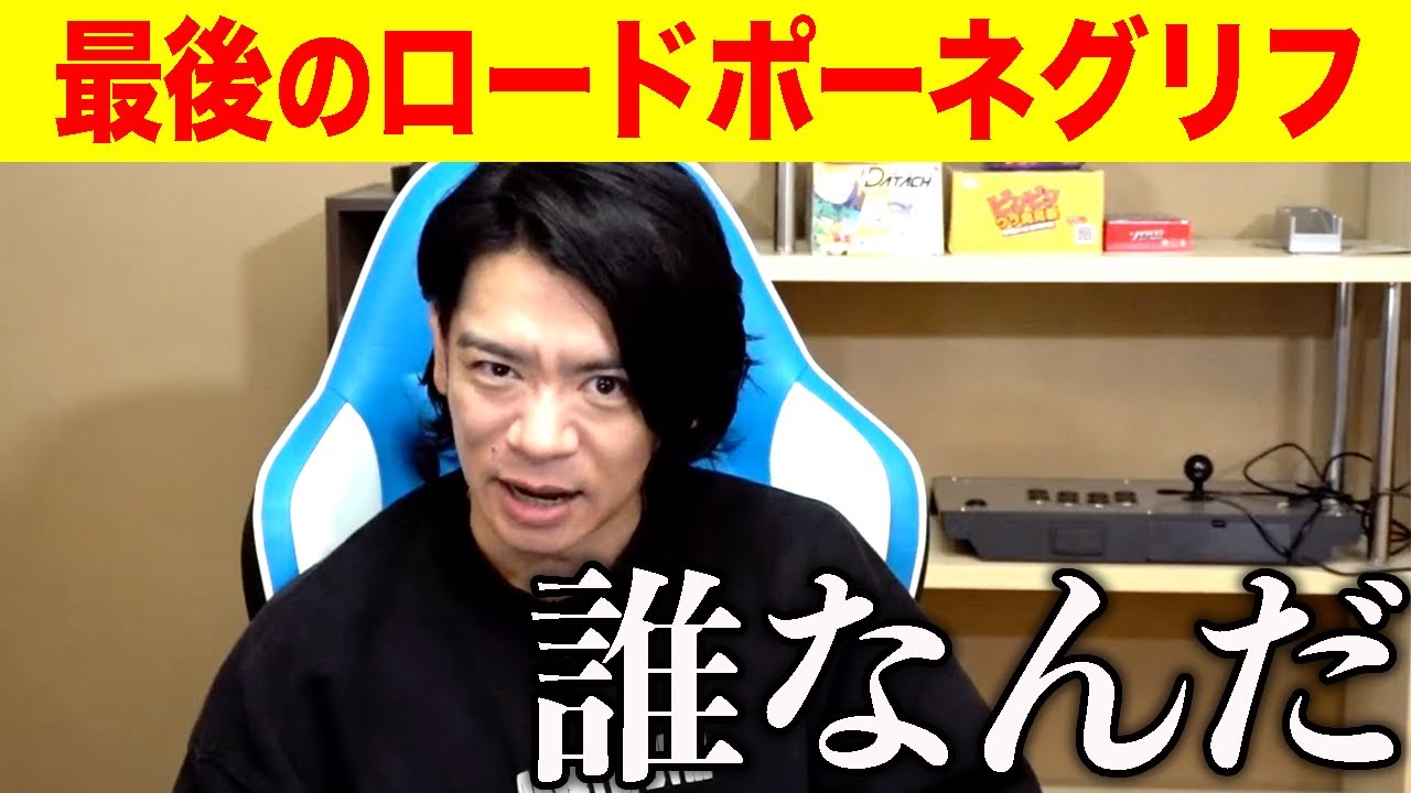 【野田栄一郎】なぜ魚人島のロードポーネグリフは消えたのか？【マヂラブ野田クリスタル】