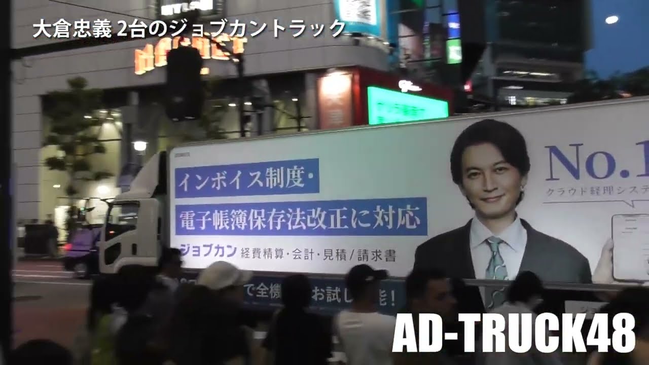 2台で連結走行しPRする、大倉忠義のジョブカン・アドトラック