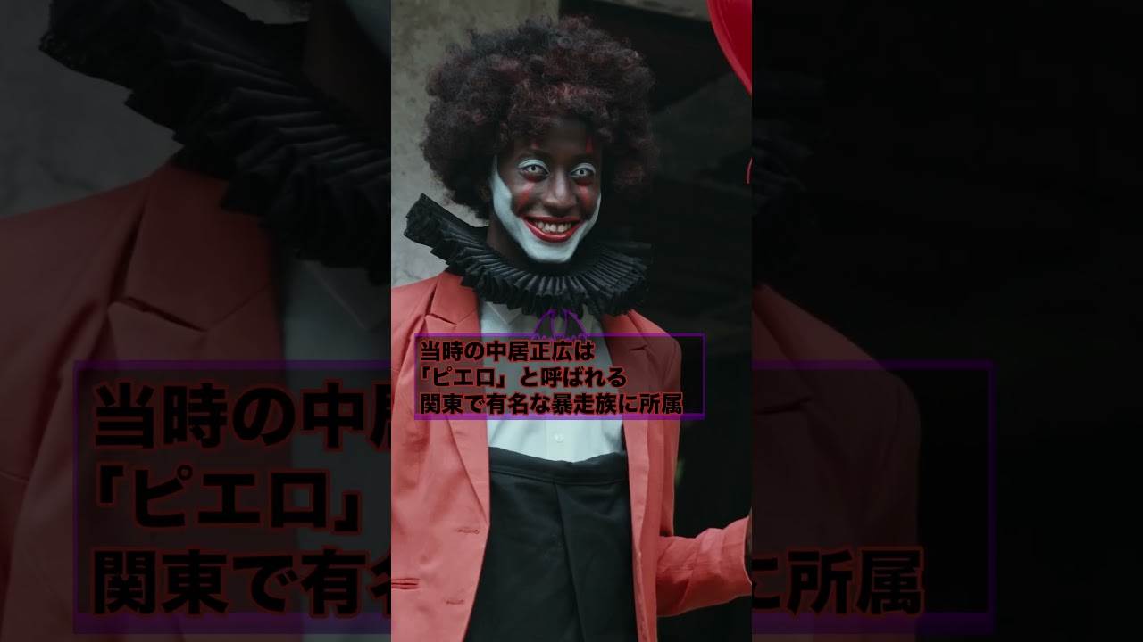 【納得】元ヤンキーの男性有名人3選【GACKT 中居正広 織田裕二】 #shorts