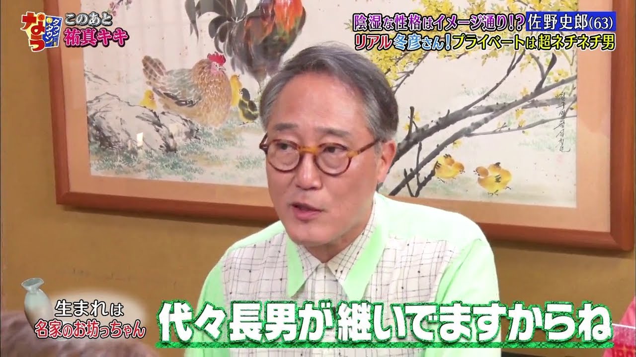 『ダウンタウンなう』陰湿な性格はイメージ通り!? 佐野史郎 (63) リアル冬彦さん!プライベートは超ネチネチ男