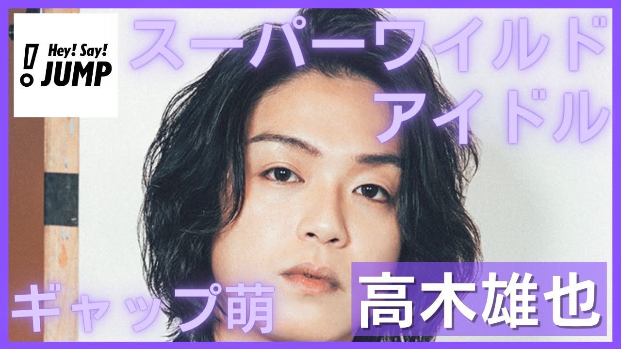 ギャップこそ正義。お茶目アイドルジャニーズ。