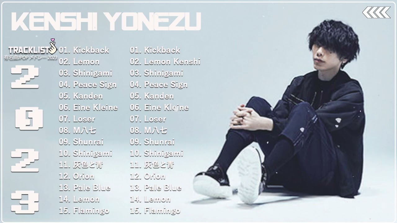 【広告なし】Kenshi Yonezu ミックスリスト 2023 - 米津玄師 歌 2023 - Kenshi Yonezu メドレー 2023