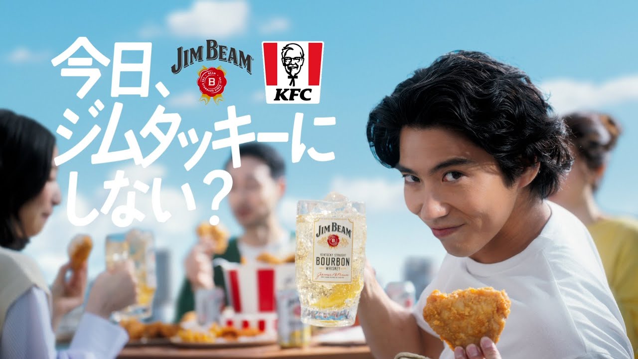 ジムビーム『今日、ジムタッキーにしない？』篇 57秒 賀来賢人 サントリー