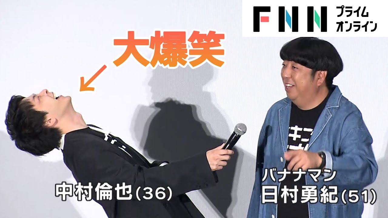 中村倫也の謎かけ披露に拍手「俺がすげ～スベったやつ」日村勇紀のぼやきに大笑い