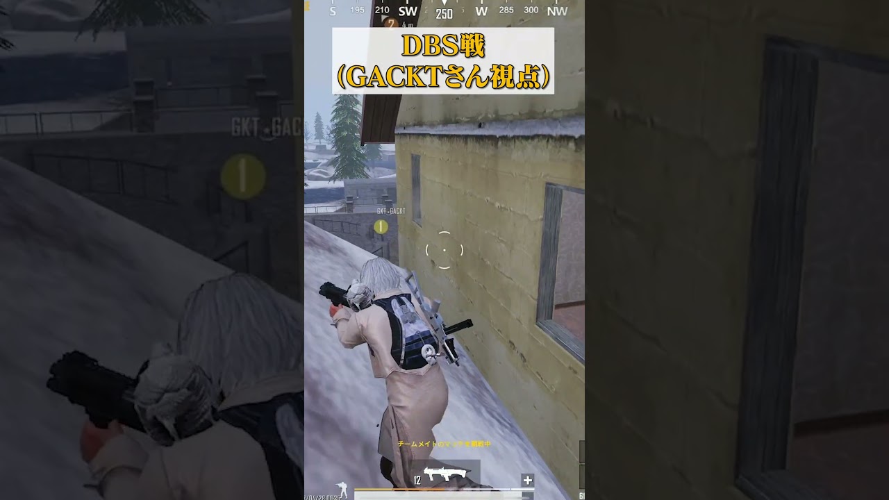GACKTさん視点のDBS戦 #shorts #pubgmobile