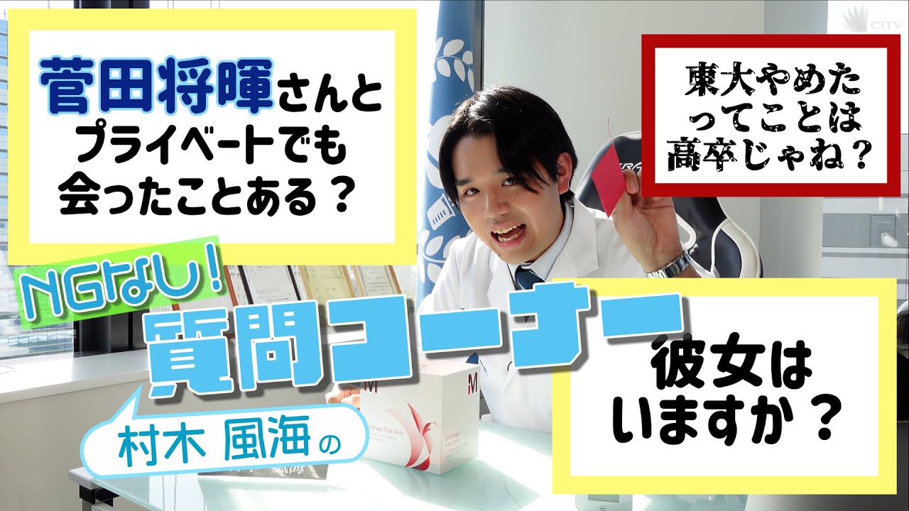 【反響殺到！初耳学出演】緊急企画！東大退学から菅田将暉さんとの秘話まで。NGなしで答えるタイムトライアル・・・さて何個答えられるか？