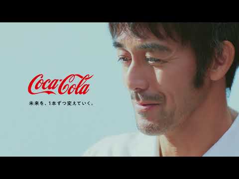【日本コカ･コーラ】 サスティナビリティ 綾瀬はるか・阿部寛 TVCM「ボトルtoボトル つなぐ綾瀬さん」篇 15秒 The Coca-Cola Japan Company TVCF