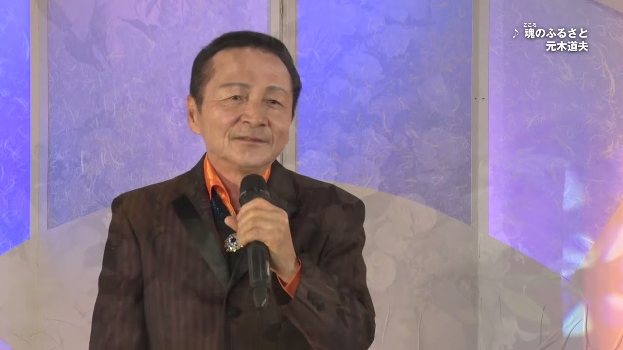 魂のふるさと【本人映像版】　元木道夫