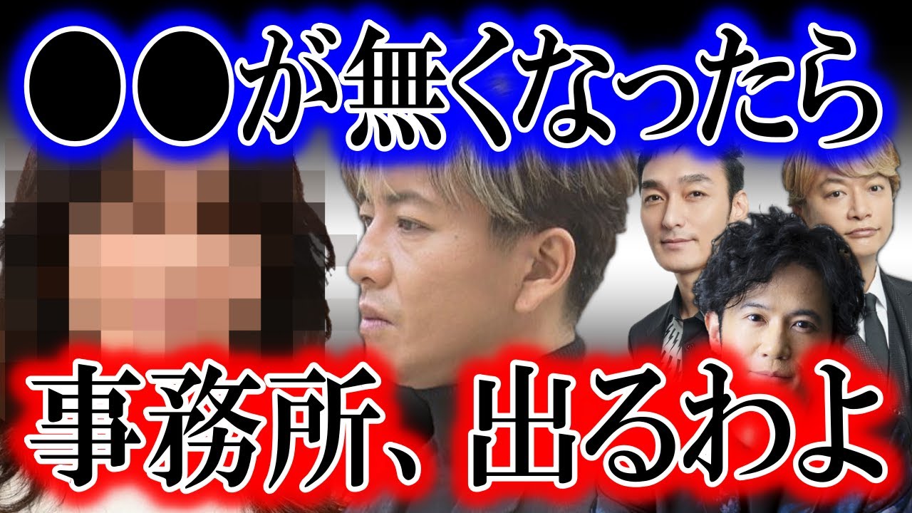 遂に、木村拓哉がジャニーズ事務所を去る日が…!? 事務所残留の必須条件である●●が無くなれば、遂に「あの女」が動き出す…!?