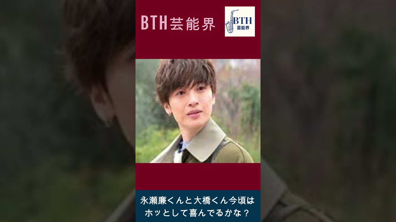 キスマイ玉森裕太、キンプリ永瀬廉のメッセージに“既読無視”の真相明かす#玉森裕太#永瀬廉#King&Prince#BTH芸能界#shorts#trending