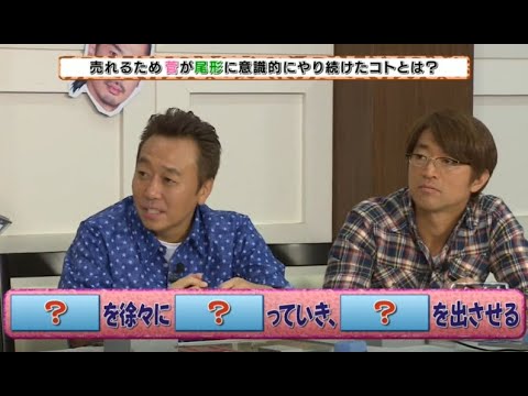 【内村さまぁ〜ず】「売れるため管が尾形に意識的にやり続けたコトとは?」(*￣3￣)╭ Uchimura Summers NEW 2023