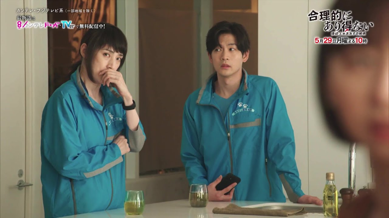 【第7話は5月29日(月)放送】主演・天海祐希ドラマ『合理的にあり得ない～探偵・上水流涼子の解明～』