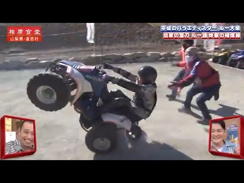 #瀬下 #一起吃饭吧 #千鳥 #中字『相席食堂 』 🅷🅾🆃『平成のバラエティスタールー大柴』
