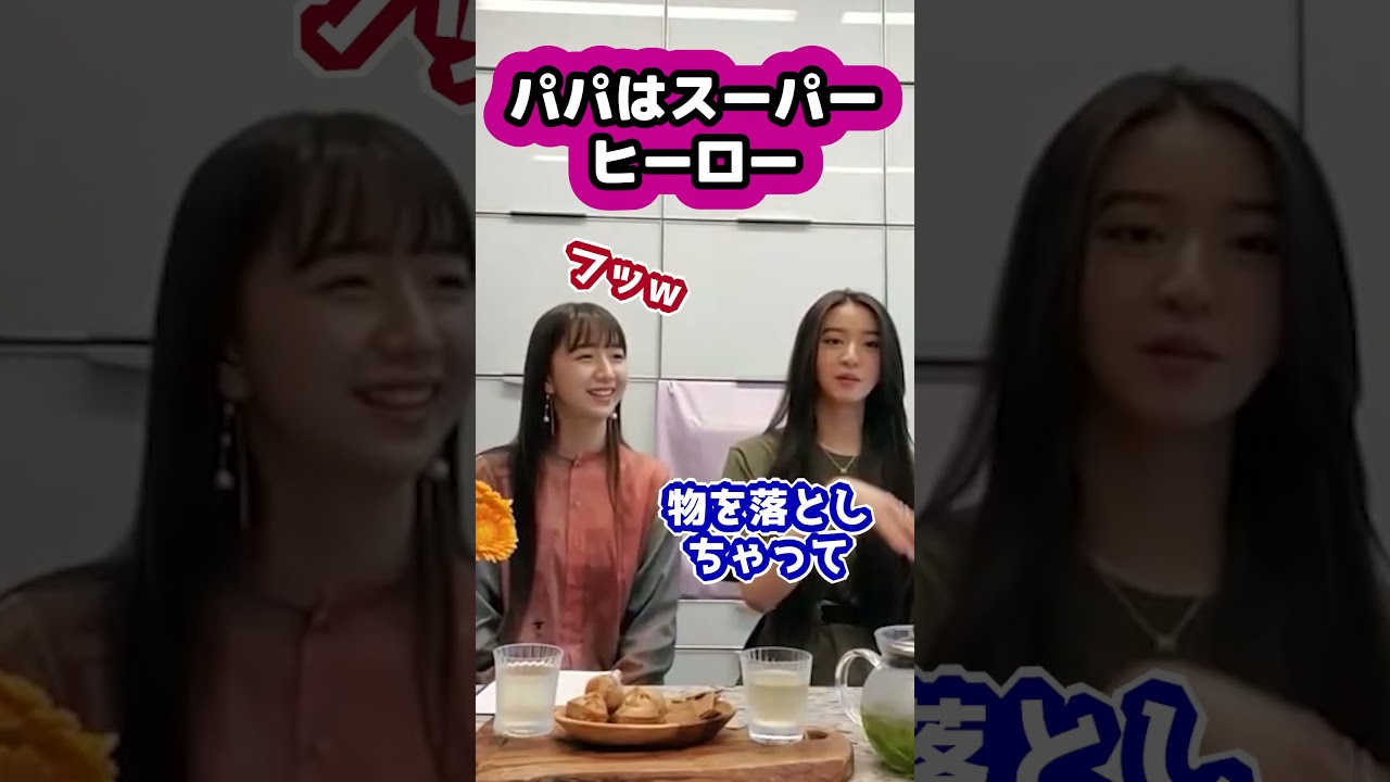 【キムタク娘】パパはスーパーヒーロー #cocomi #koki #キムタク #娘 #工藤静香 #Shorts